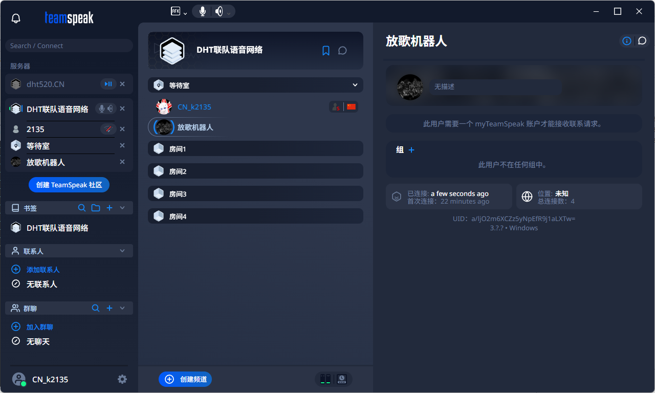 TeamSpeak 服务器界面