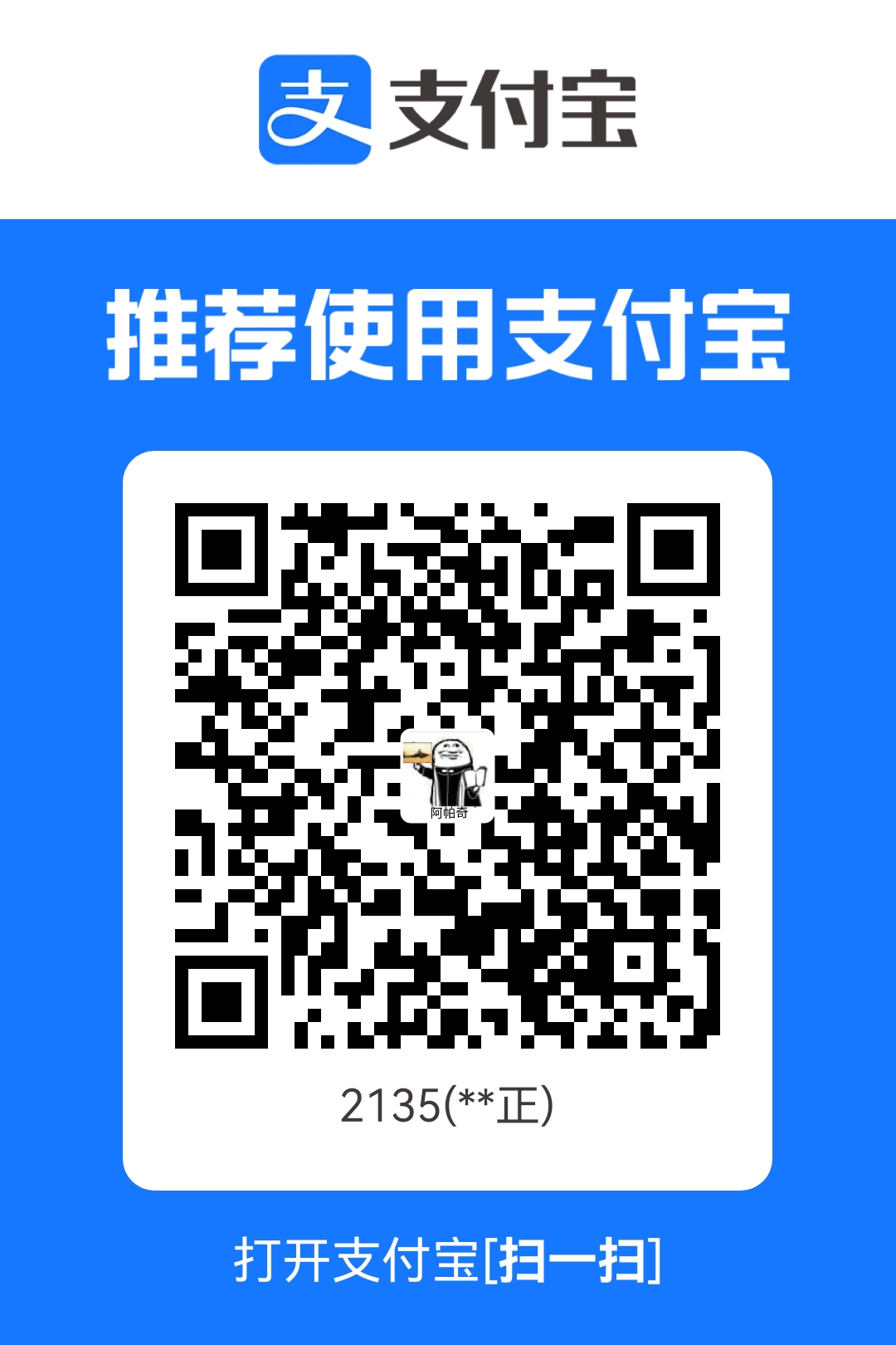 支付宝